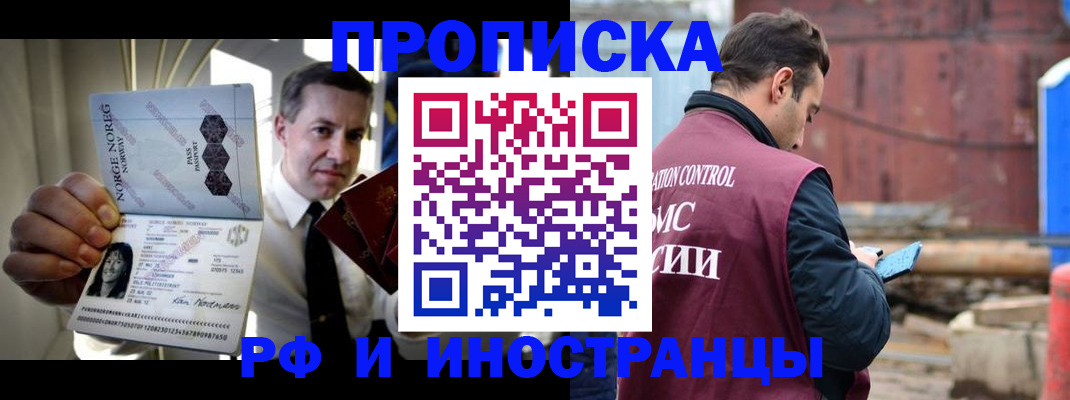 временная регистрация для всех в Новой Ляле