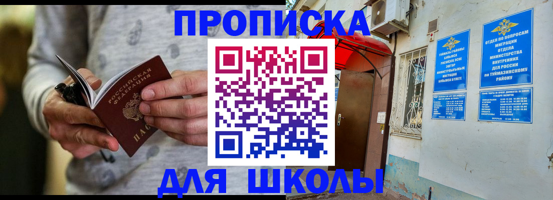 временная регистрация для всех в Новой Ляле